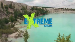 Extreme Крым-2017