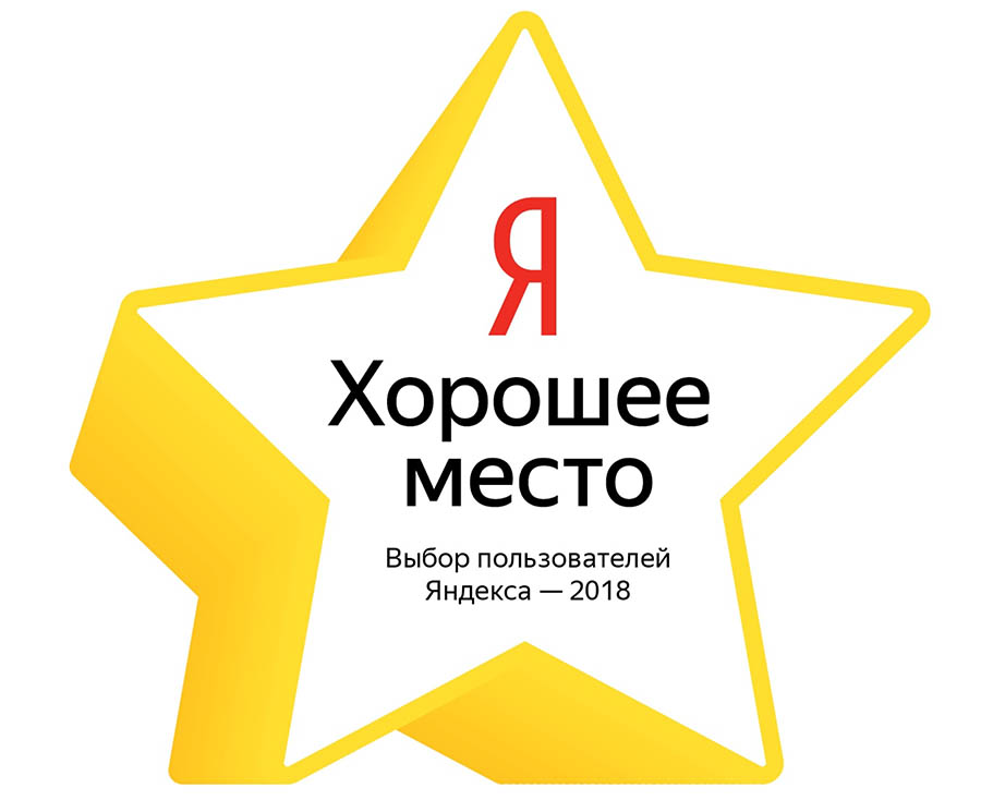 Мини-отель Ксюша получил звезду от Яндекса
