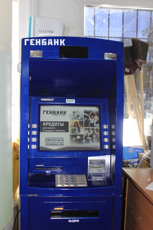 Отдых в Оленевке Крым – банкомат Генбанк